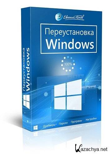  Windows (2014) 