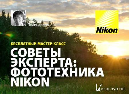   Nikon (2014)