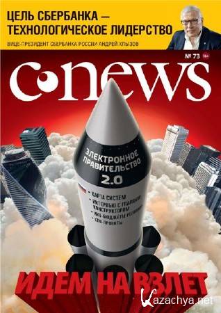 CNews 73 2014