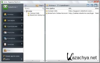 RoboForm Enterprise 7.9.10.1 Final ML/RUS