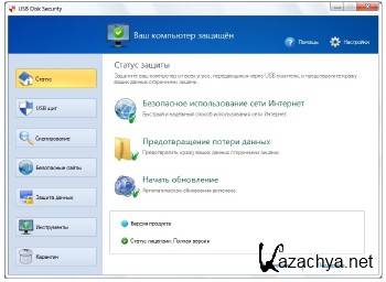 USB Disk Security 6.4.0.240 ML/RUS