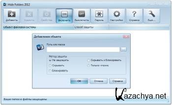 Hide Folders 2012 4.6 Build 4.6.5.935 Final ML/RUS