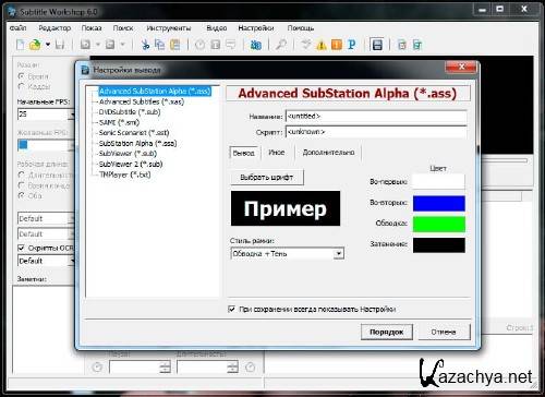 Subtitle Workshop 6.0 Build 131121 + Portable - ��� ������ � ����������