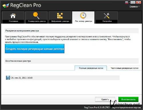 RegClean Pro 6.21.67 Pro + Portable -   