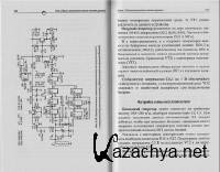 Сборник. Металлоискатели теория, сборка, схемы и их применение (DjVu - PDF) Сборник. Металлоискатели теория, сборка, схемы и их применение (DjVu - PDF)