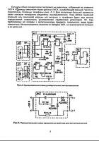 Сборник. Металлоискатели теория, сборка, схемы и их применение (DjVu - PDF) Сборник. Металлоискатели теория, сборка, схемы и их применение (DjVu - PDF)