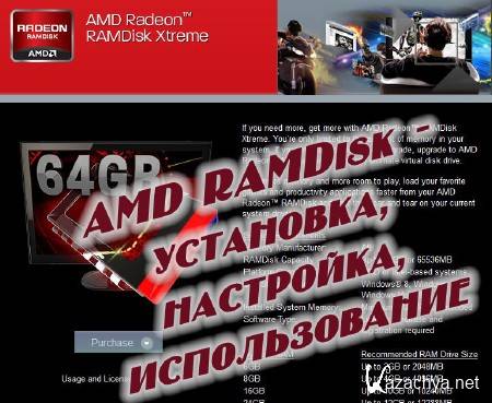AMD RAMDisk  , ,  (2014)