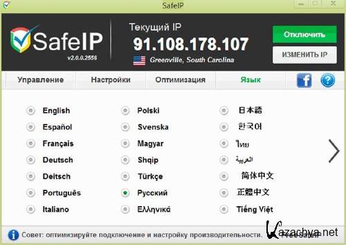SafeIP 2.0.0.2603 + Portable -   IP-