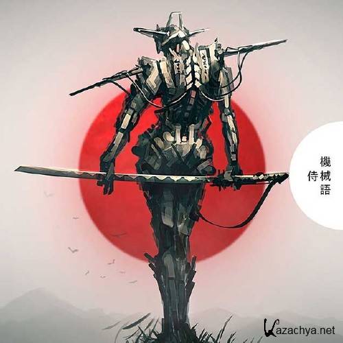 Machine Code - Samurai (2014) FLAC