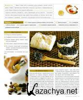 Елена Чекалова - Мировая кухня. Кулинарные хиты со всего света из наших продуктов (2012) Елена Чекалова - Мировая кухня. Кулинарные хиты со всего света из наших продуктов (2012)