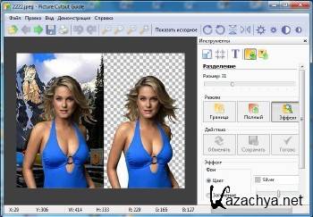 Picture Cutout Guide 3.2.7 ML/RUS
