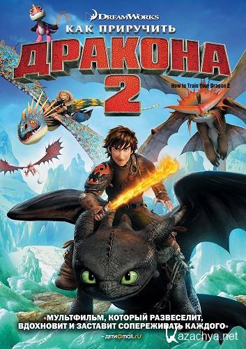    2 / How to Train Your Dragon 2 (2014) BDRip-AVC | 