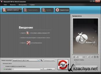Aiseesoft PDF to Word Converter 3.2.16.32550 + Rus