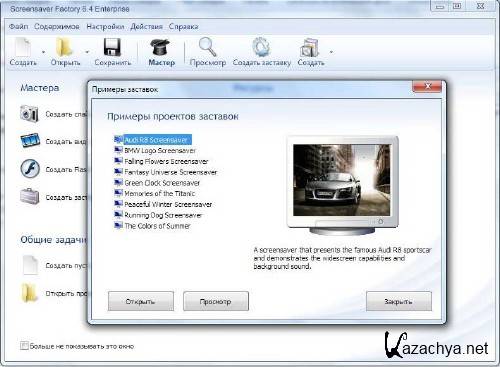Screensaver Factory 6.6 Enterprise + Portable -  /flash /