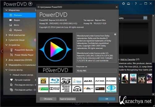 CyberLink PowerDVD Ultra 14.0.4616.64 - 