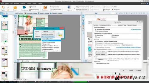 ABBYY FineReader 12.0.101.384 Professional RePack