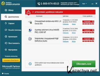 Auslogics Driver Updater 1.1.2.0 + Rus