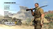 Sniper Elite 3 (v.1.13/2014/RUS/ENG) RePack  R.G. Games