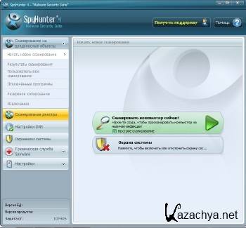 SpyHunter 4.18.9.4384 ML/RUS