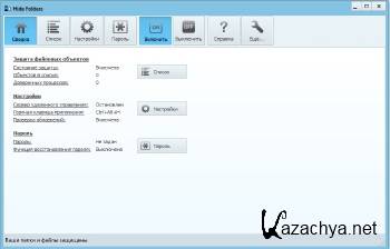 Hide Folders 5.0 Build 5.0.8.1059 ML/RUS