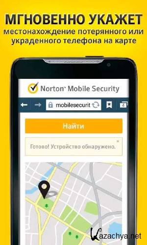 Norton Security & Antivirus Mobile 3.8.8.1734