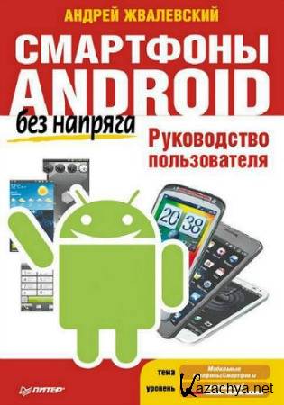  Android  .  