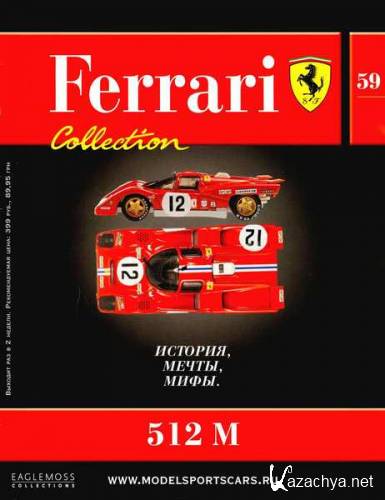 Ferrari Collection 59 ( 2014)