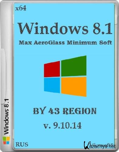Windows 8.1 Max AeroGlass Minimum Soft by 43 Region (x64/2014/RUS)