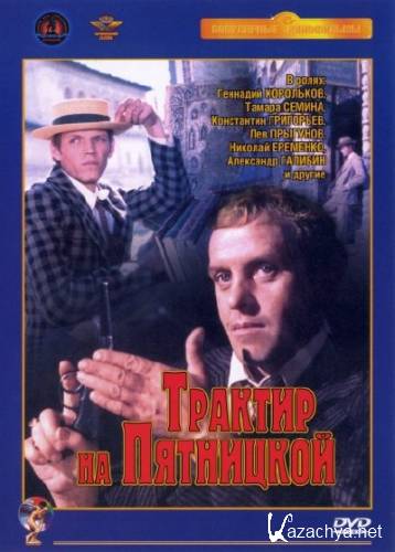    (1977) DVDRip
