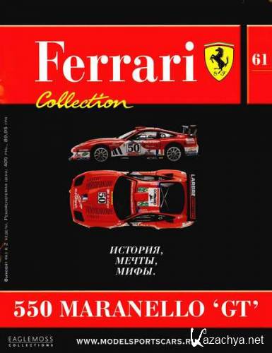 Ferrari Collection 61 ( 2014)
