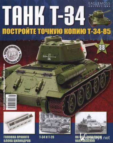  T-34 38 (2014)
