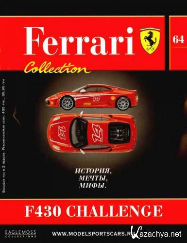 Ferrari Collection 64 ( 2014)