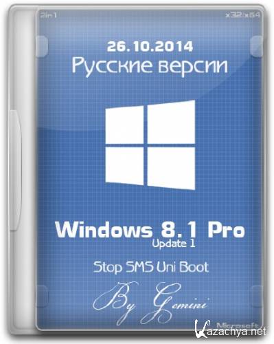 Windows 8.1 Pro VL with Update 2in1 by Gemini 26.10.2014 (x86/x64/2014/RUS)
