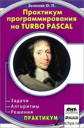   Turbo Pascal. ,   