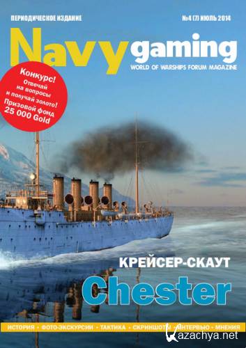 Navygaming 4 ( 2014)