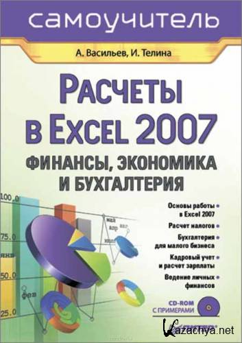   Excel 2007. ,   . 