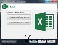   Microsoft Excel 2013 SP1 15.0.4623.1000
