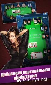 Poker Texas  3.1