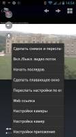  tinyCam Monitor PRO 5.7.0 RUS. ENG 