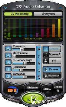 DFX Audio Enhancer 11.305 + Rus