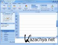 C-Organizer Professional 5.0.1 Final (MULTi/RUS) C-Organizer Professional 5.0.1 Final (MULTi/RUS)