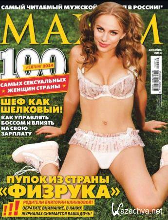 Maxim (12,  / 2014) 