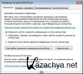 Adobe Flash Player 16.0.0.228 Beta