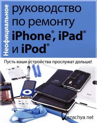  .  |     iPhone, iPad  iPod (2014) [DJVU]
