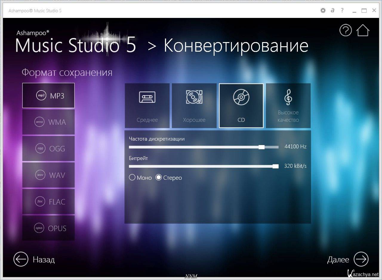 Музыка программа 6 класса. Ashampoo Music Studio. Ashampoo Music Studio 2020. Ashampoo Music Studio 8. Ashampoo Music Studio 2022.