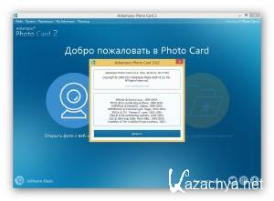 Ashampoo Photo Card 2.0.2 (2014) PC | RePack by FanIT Ashampoo Photo Card 2.0.2 (2014) PC | RePack by FanIT