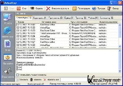 Actual Spy v.9.0 (2014.En.Ru) Actual Spy v.9.0 (2014.En.Ru)