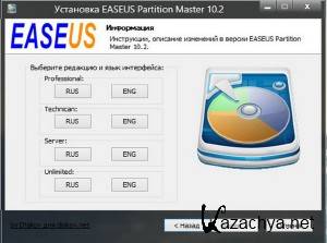 EASEUS Partition Master 10.2 Professional Unlimited RePack by D!akov [Ru/En]