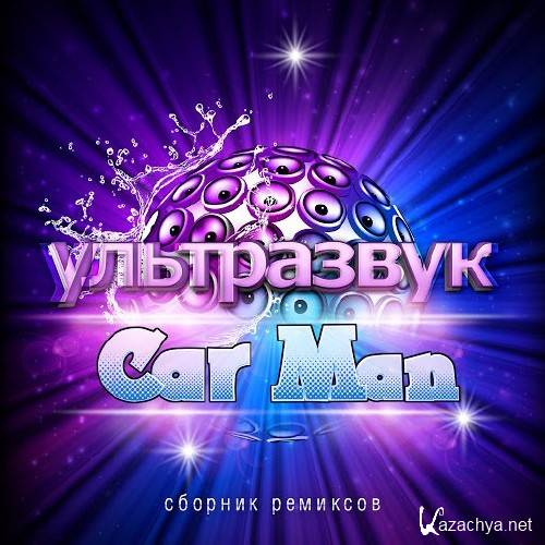  - (Car-Man) -  (2014) 