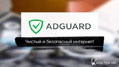    Adguard!     30%   